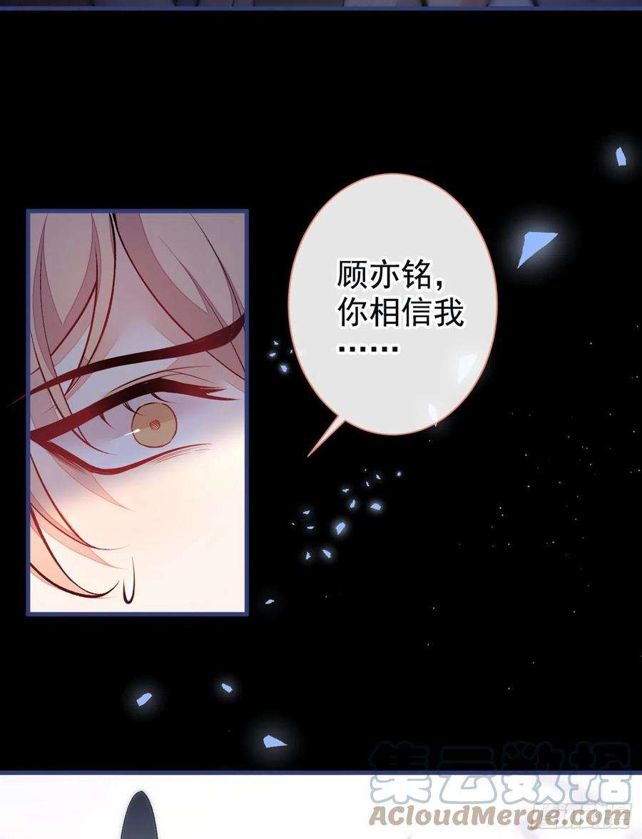 又被男神撩上热搜91话 我们不如分手吧