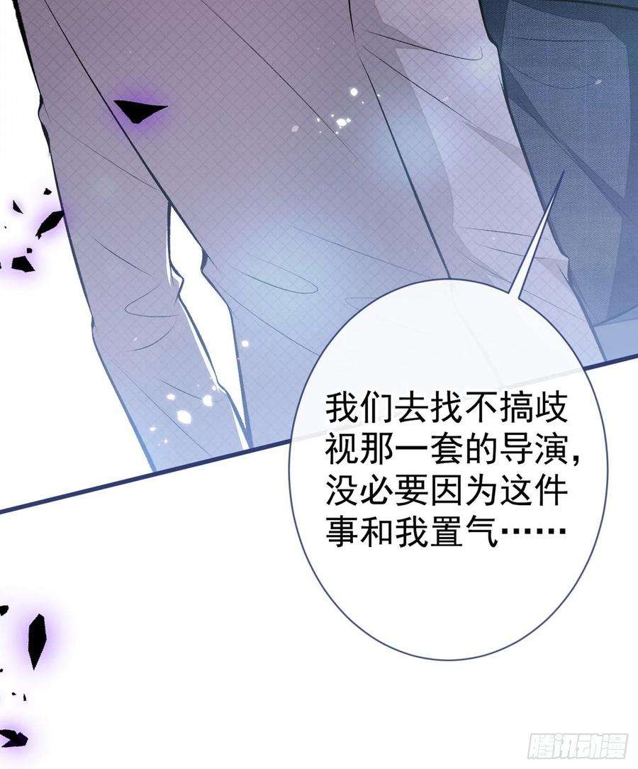 又被男神撩上热搜91话 我们不如分手吧