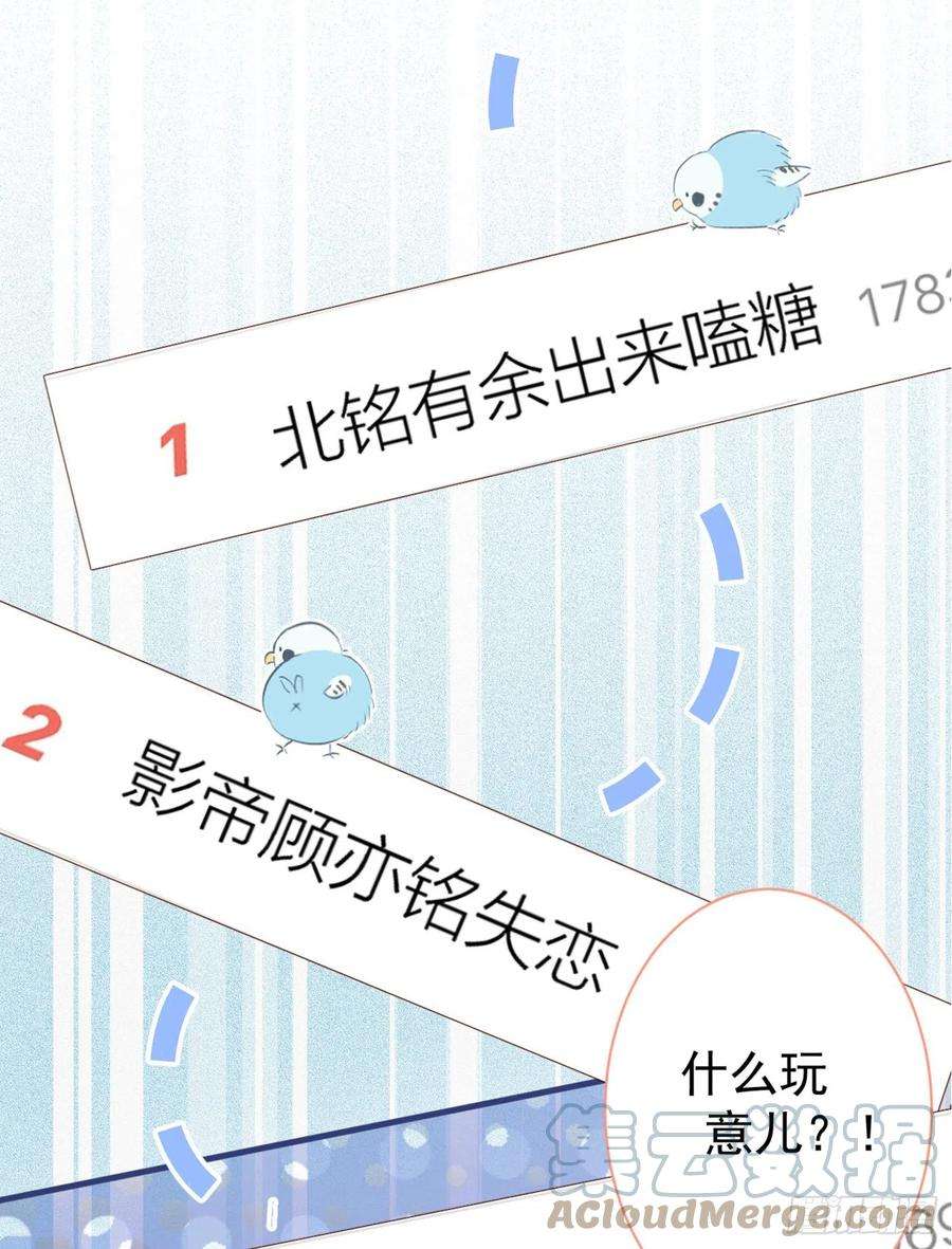 又被男神撩上热搜91话 我们不如分手吧