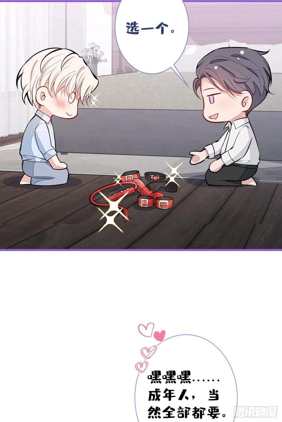 又被男神撩上热搜92话 又上热搜了！