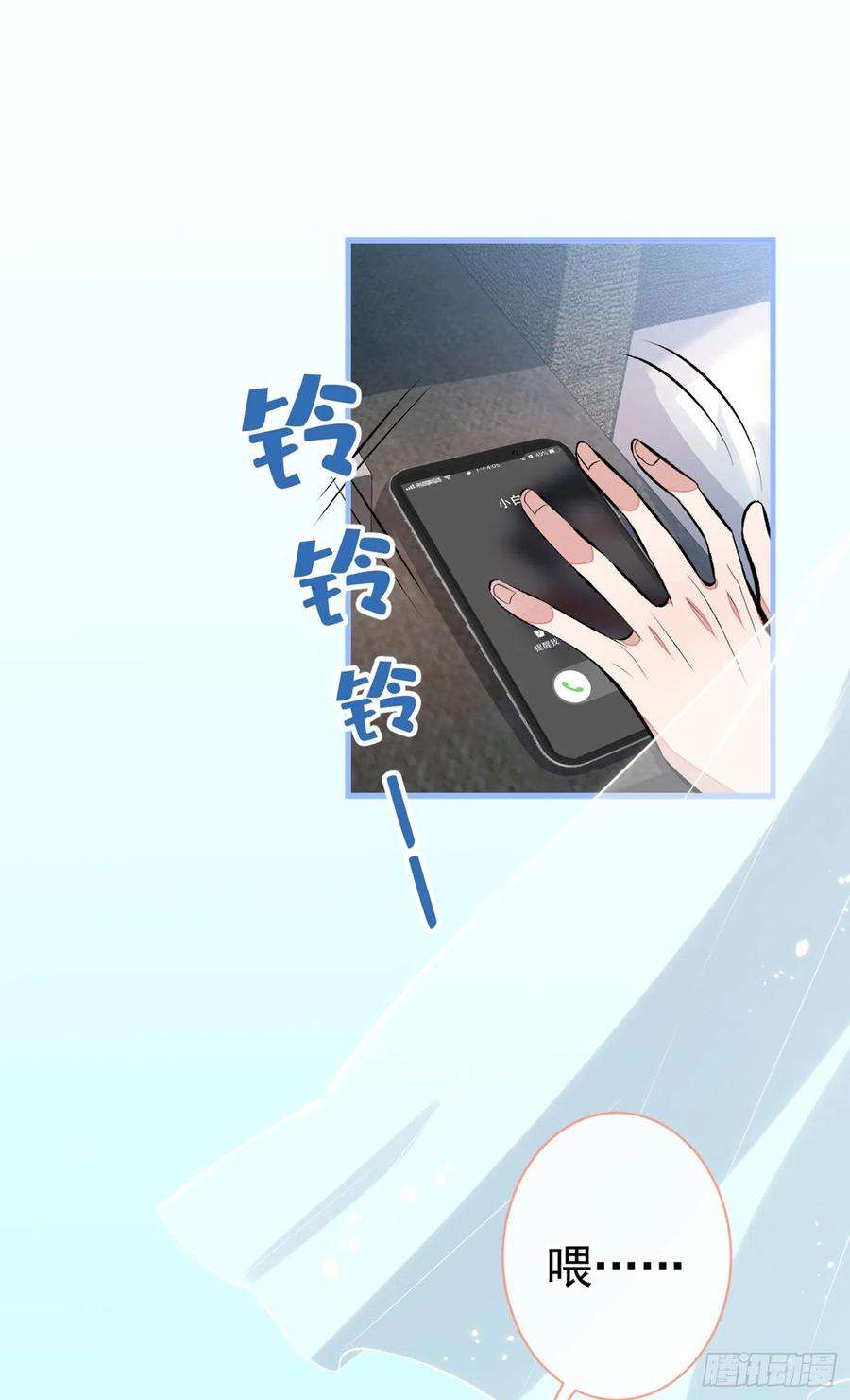 又被男神撩上热搜92话 又上热搜了！