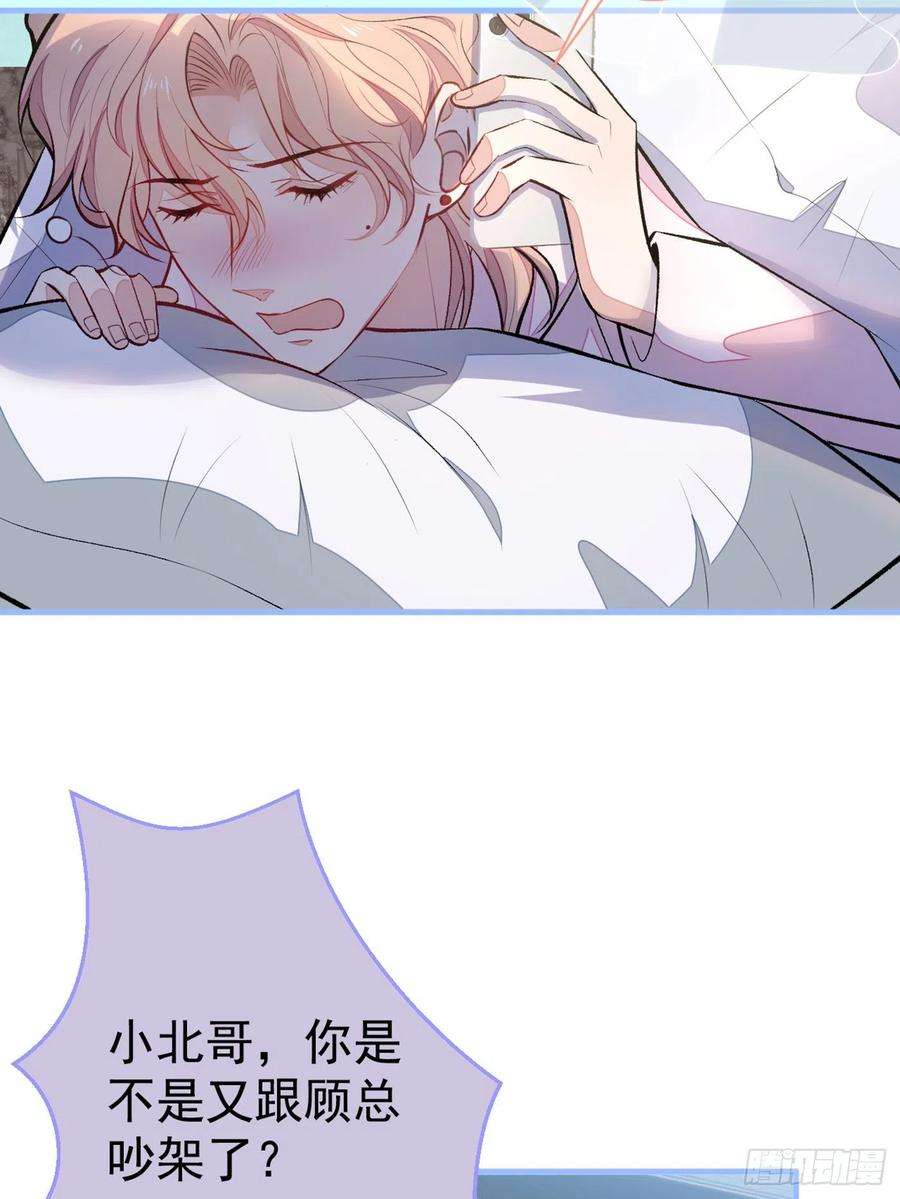 又被男神撩上热搜92话 又上热搜了！