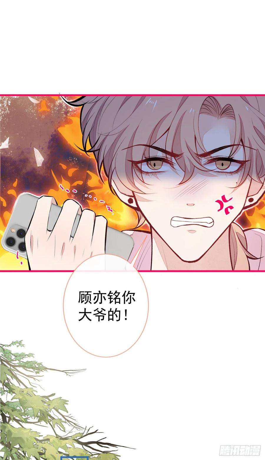 又被男神撩上热搜92话 又上热搜了！