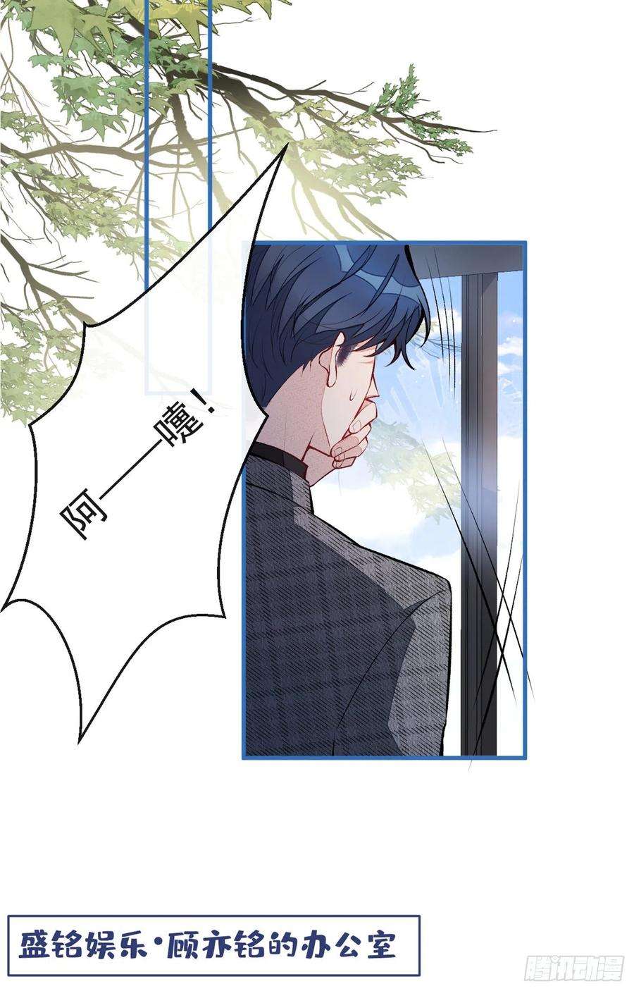 又被男神撩上热搜92话 又上热搜了！