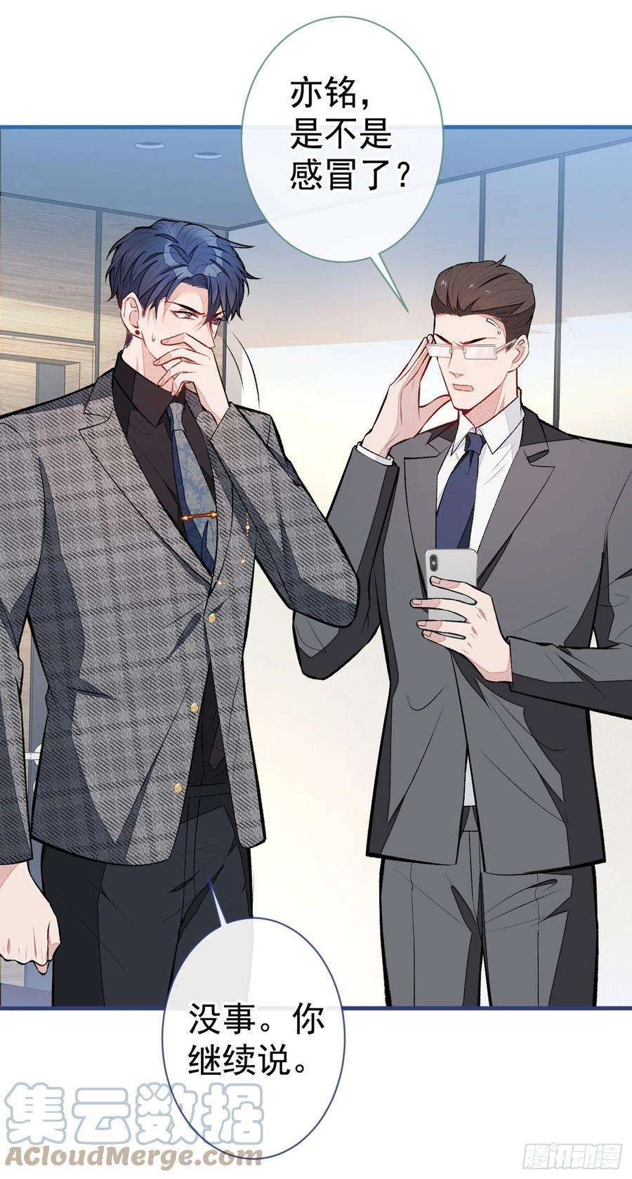 又被男神撩上热搜92话 又上热搜了！