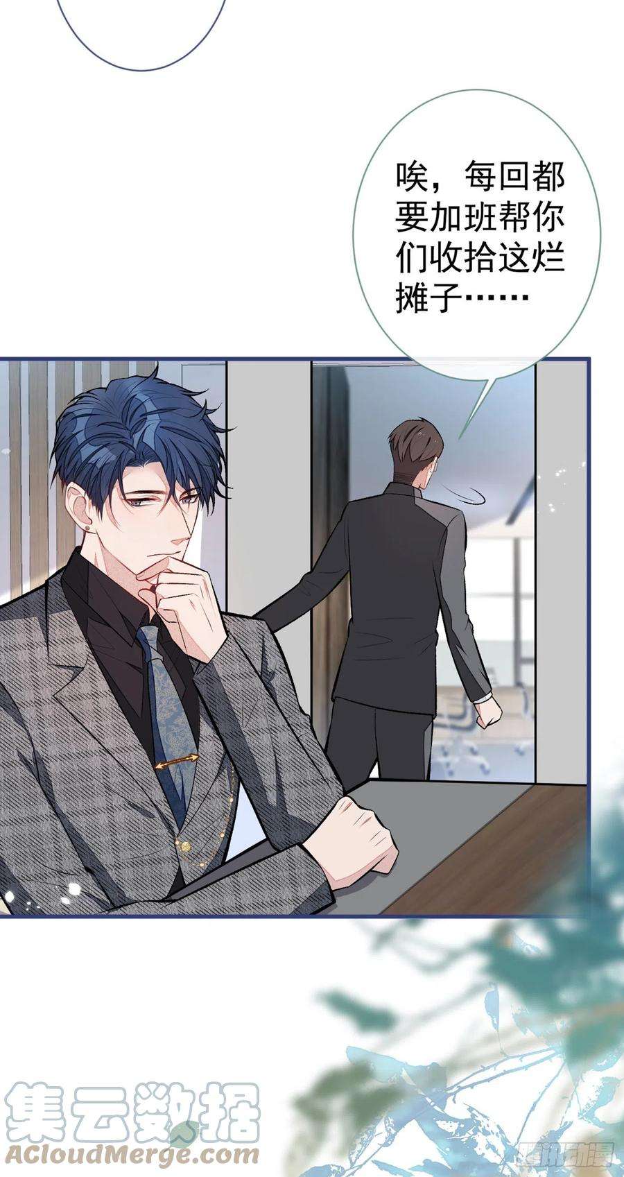 又被男神撩上热搜92话 又上热搜了！