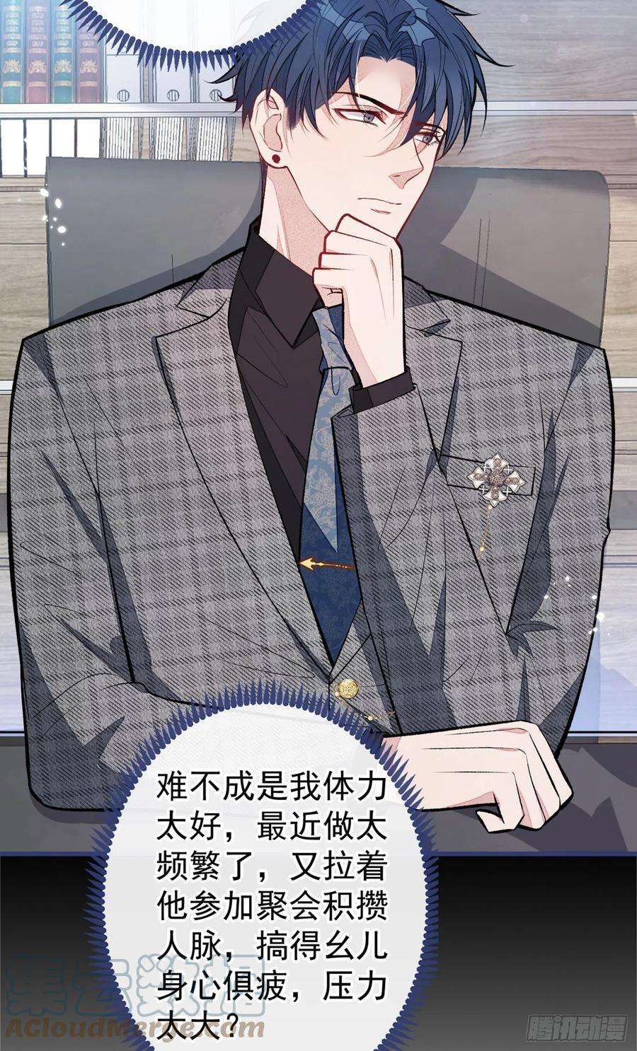 又被男神撩上热搜92话 又上热搜了！