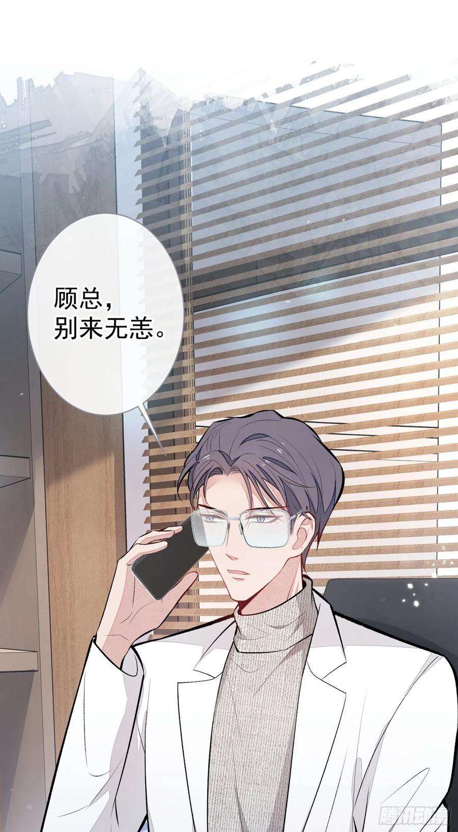 又被男神撩上热搜92话 又上热搜了！