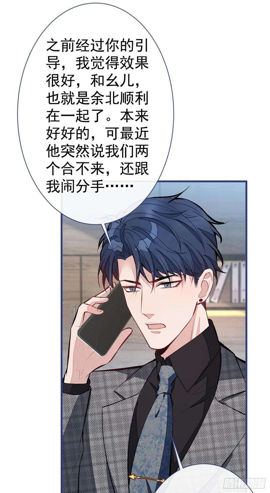 又被男神撩上热搜92话 又上热搜了！