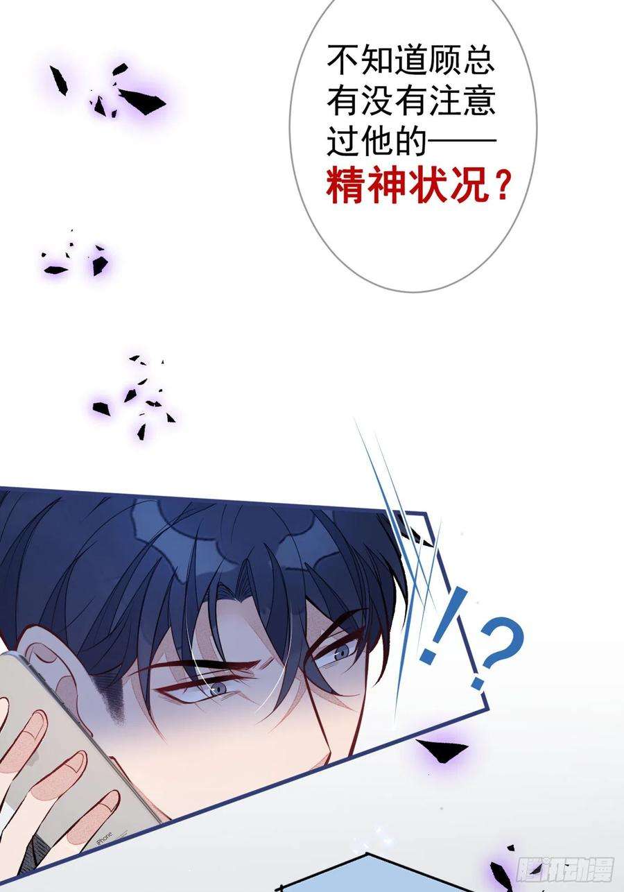 又被男神撩上热搜92话 又上热搜了！