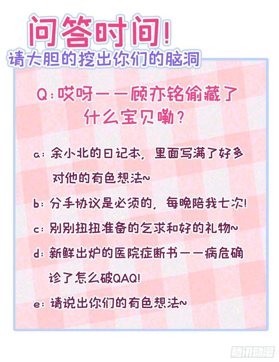 又被男神撩上热搜92话 又上热搜了！