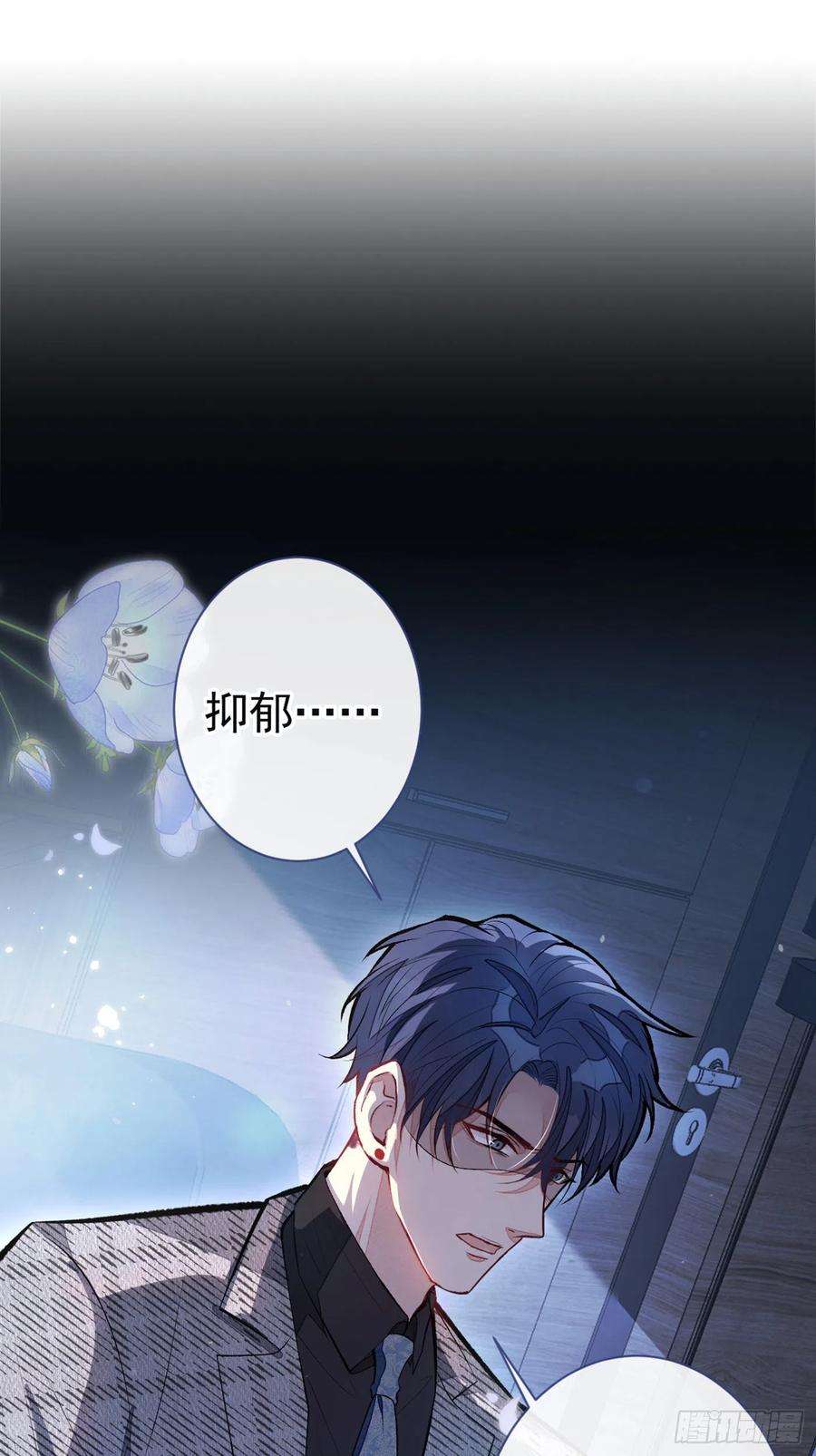 又被男神撩上热搜93话 我才不住精神病院！