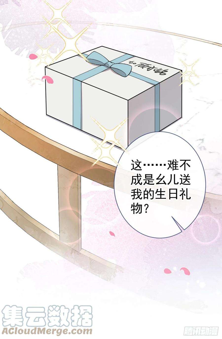 又被男神撩上热搜93话 我才不住精神病院！