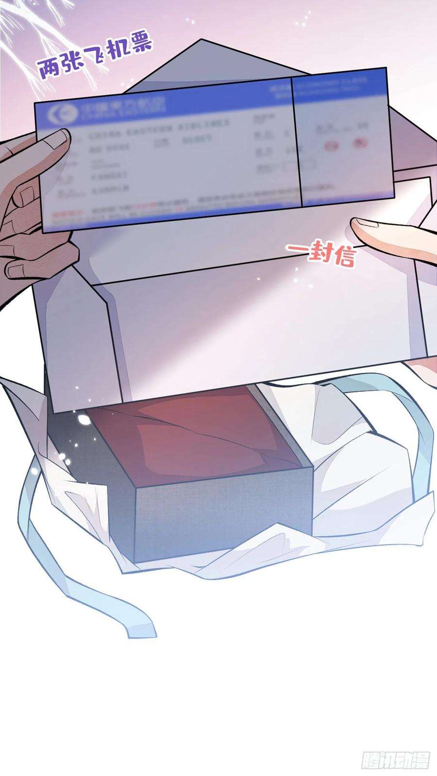 又被男神撩上热搜93话 我才不住精神病院！