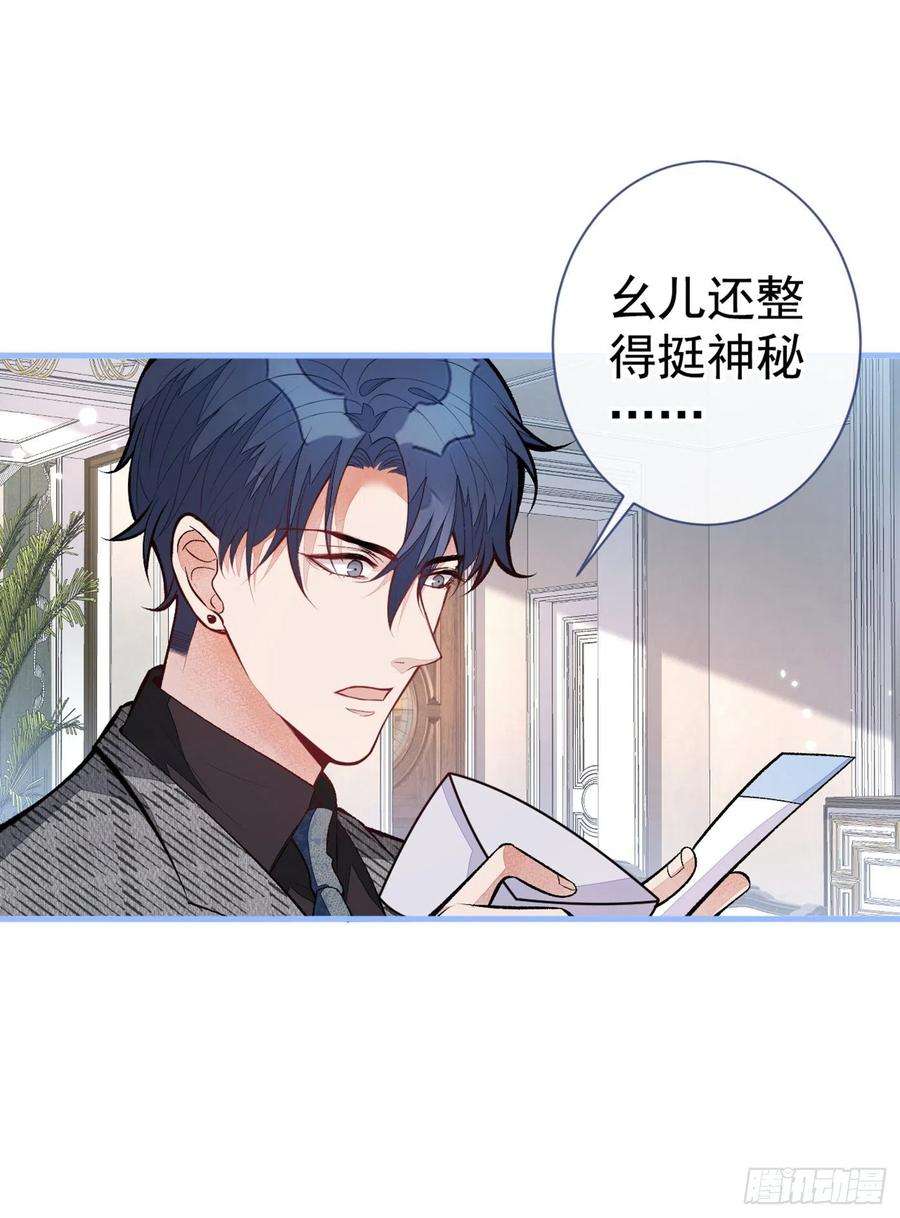 又被男神撩上热搜93话 我才不住精神病院！