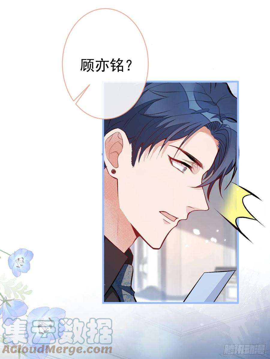 又被男神撩上热搜93话 我才不住精神病院！