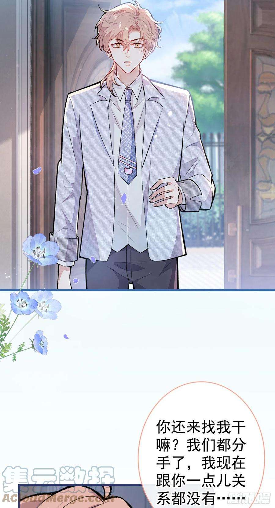 又被男神撩上热搜93话 我才不住精神病院！