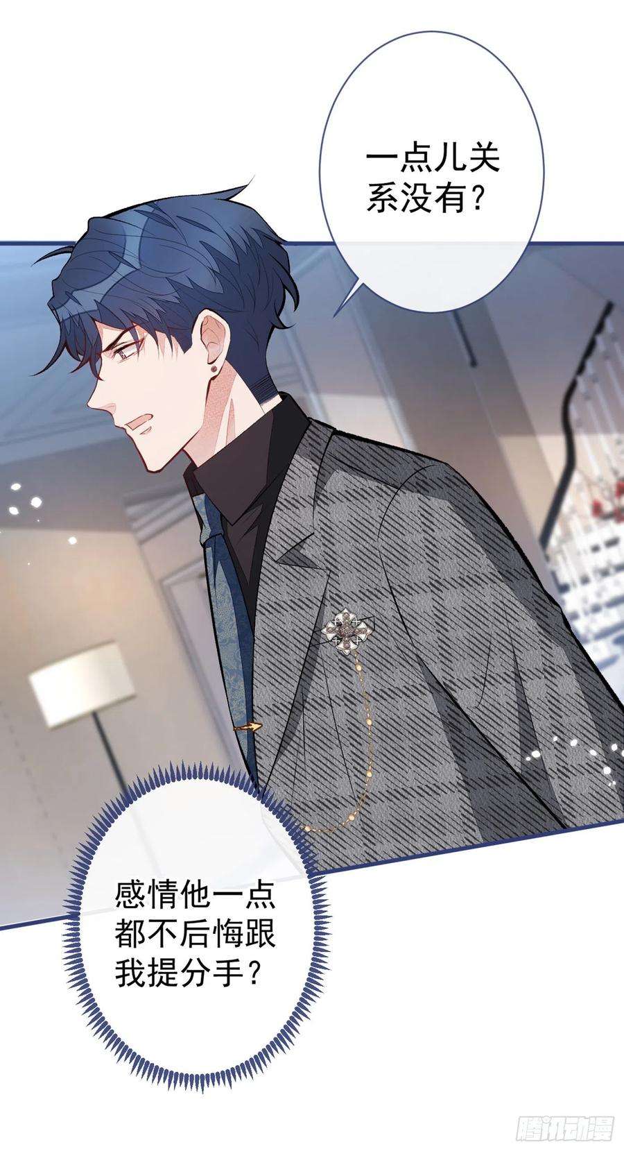 又被男神撩上热搜93话 我才不住精神病院！