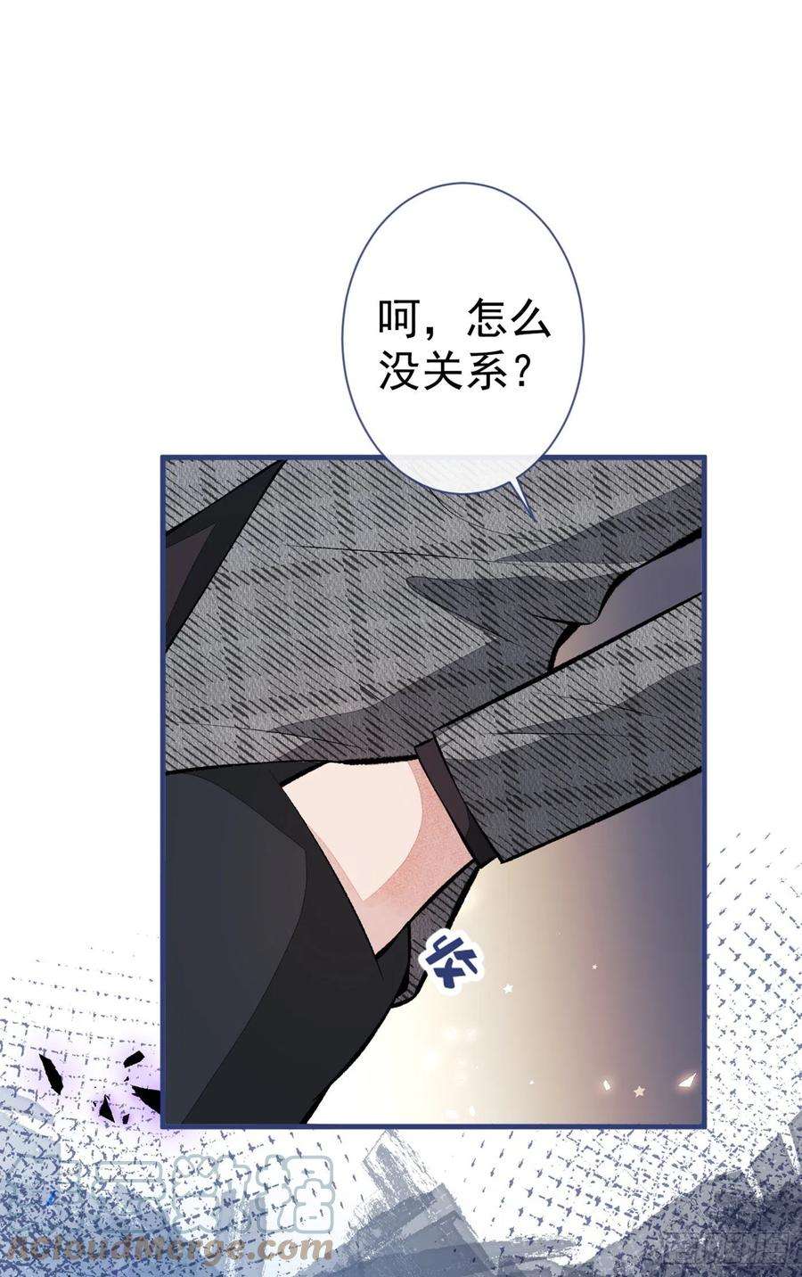 又被男神撩上热搜93话 我才不住精神病院！