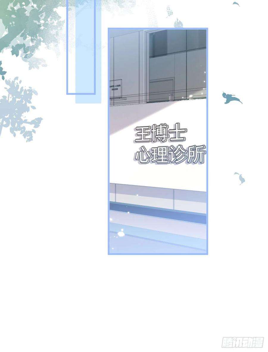 又被男神撩上热搜93话 我才不住精神病院！