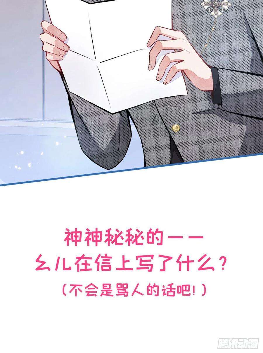 又被男神撩上热搜93话 我才不住精神病院！