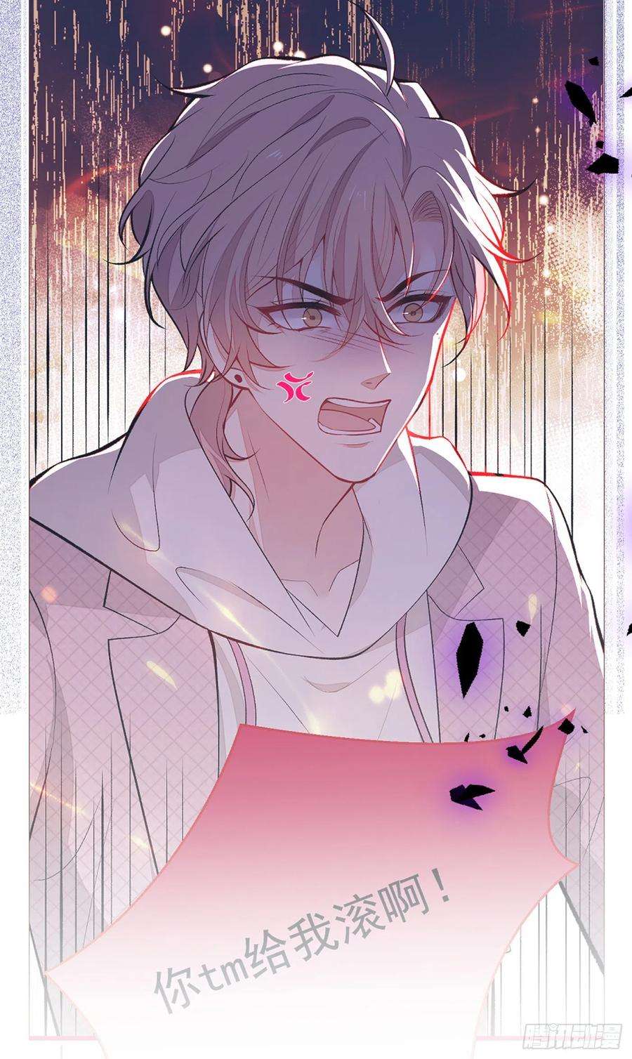 又被男神撩上热搜93话 我才不住精神病院！