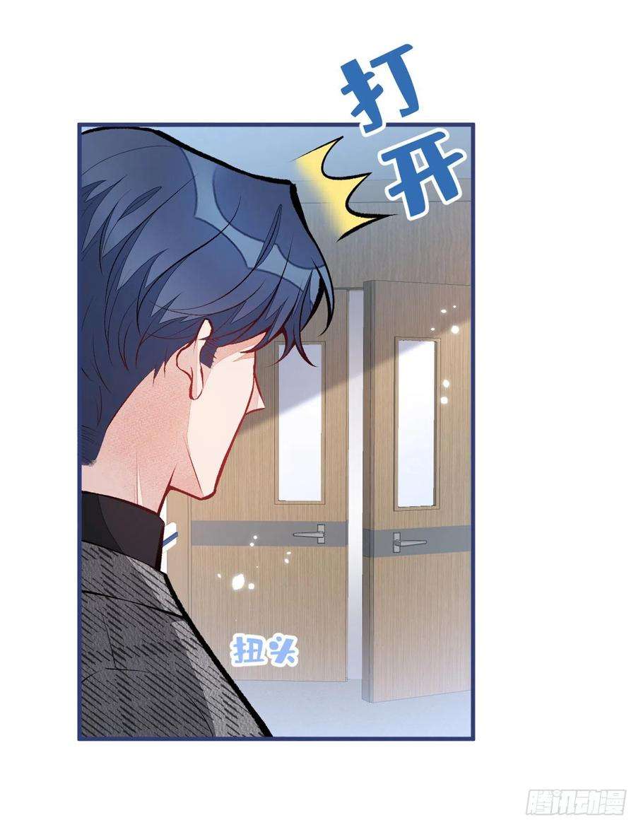 又被男神撩上热搜94话 幺儿得了抑郁症？