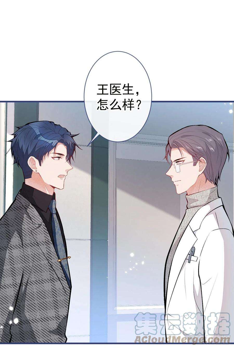 又被男神撩上热搜94话 幺儿得了抑郁症？