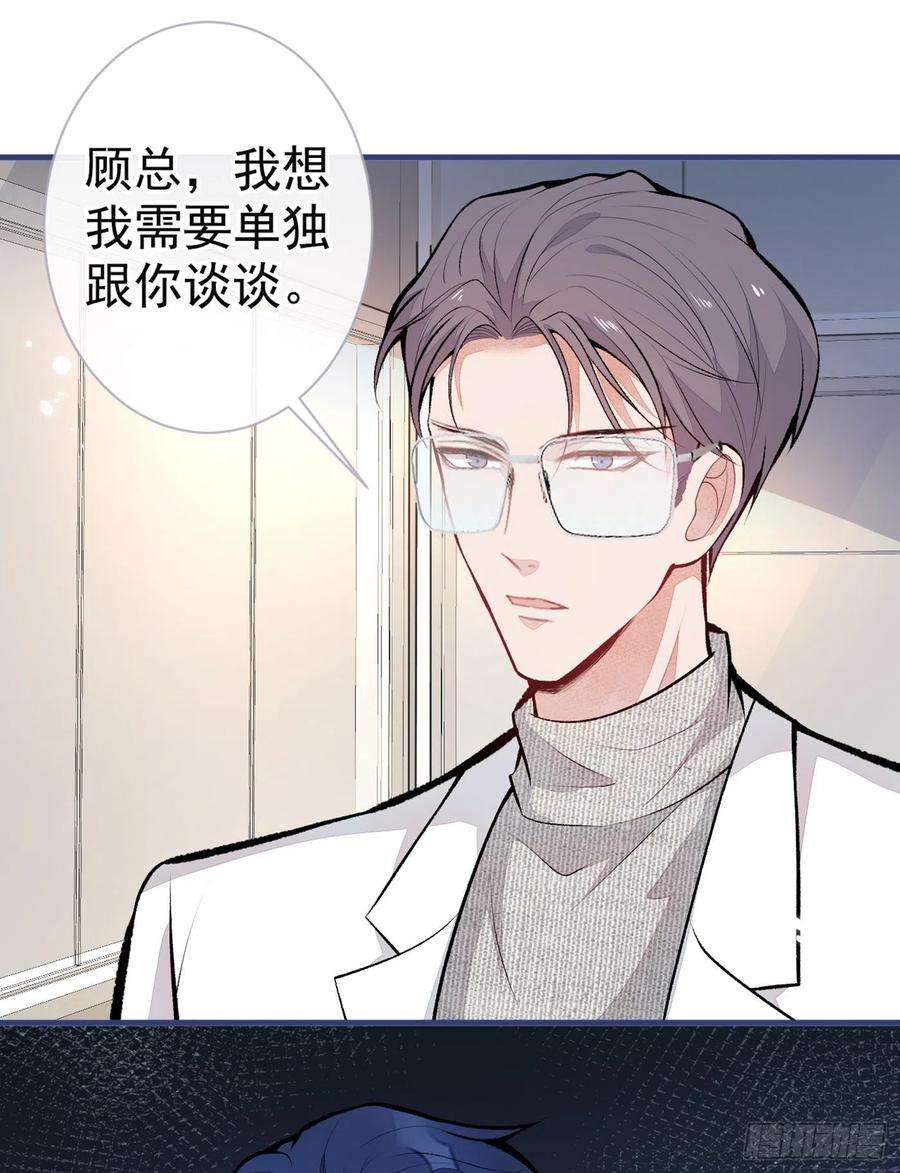 又被男神撩上热搜94话 幺儿得了抑郁症？