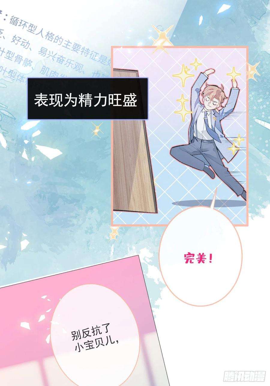 又被男神撩上热搜94话 幺儿得了抑郁症？