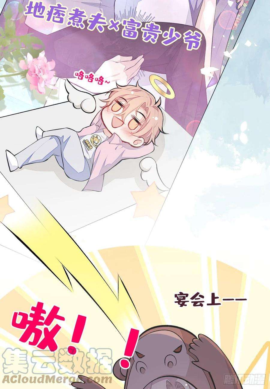 又被男神撩上热搜94话 幺儿得了抑郁症？