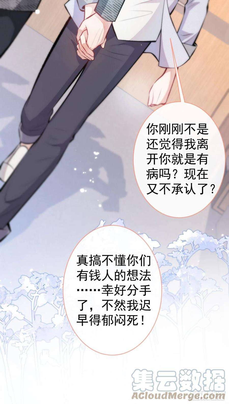 又被男神撩上热搜94话 幺儿得了抑郁症？