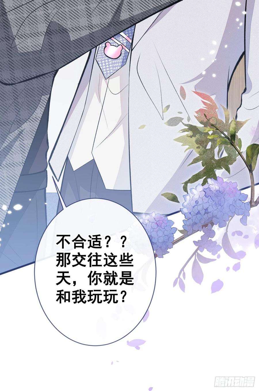 又被男神撩上热搜94话 幺儿得了抑郁症？