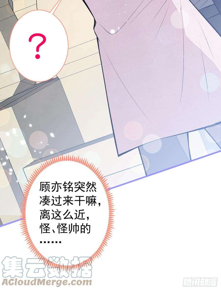 又被男神撩上热搜94话 幺儿得了抑郁症？