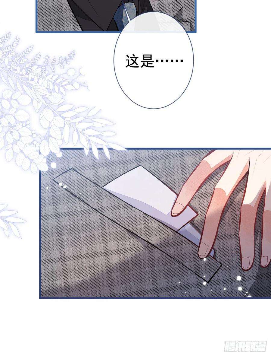 又被男神撩上热搜94话 幺儿得了抑郁症？