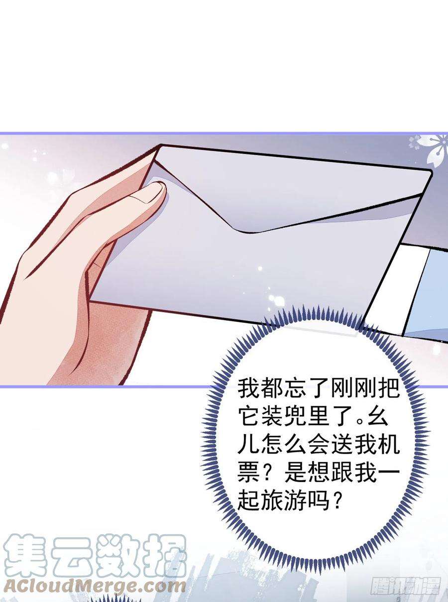 又被男神撩上热搜94话 幺儿得了抑郁症？