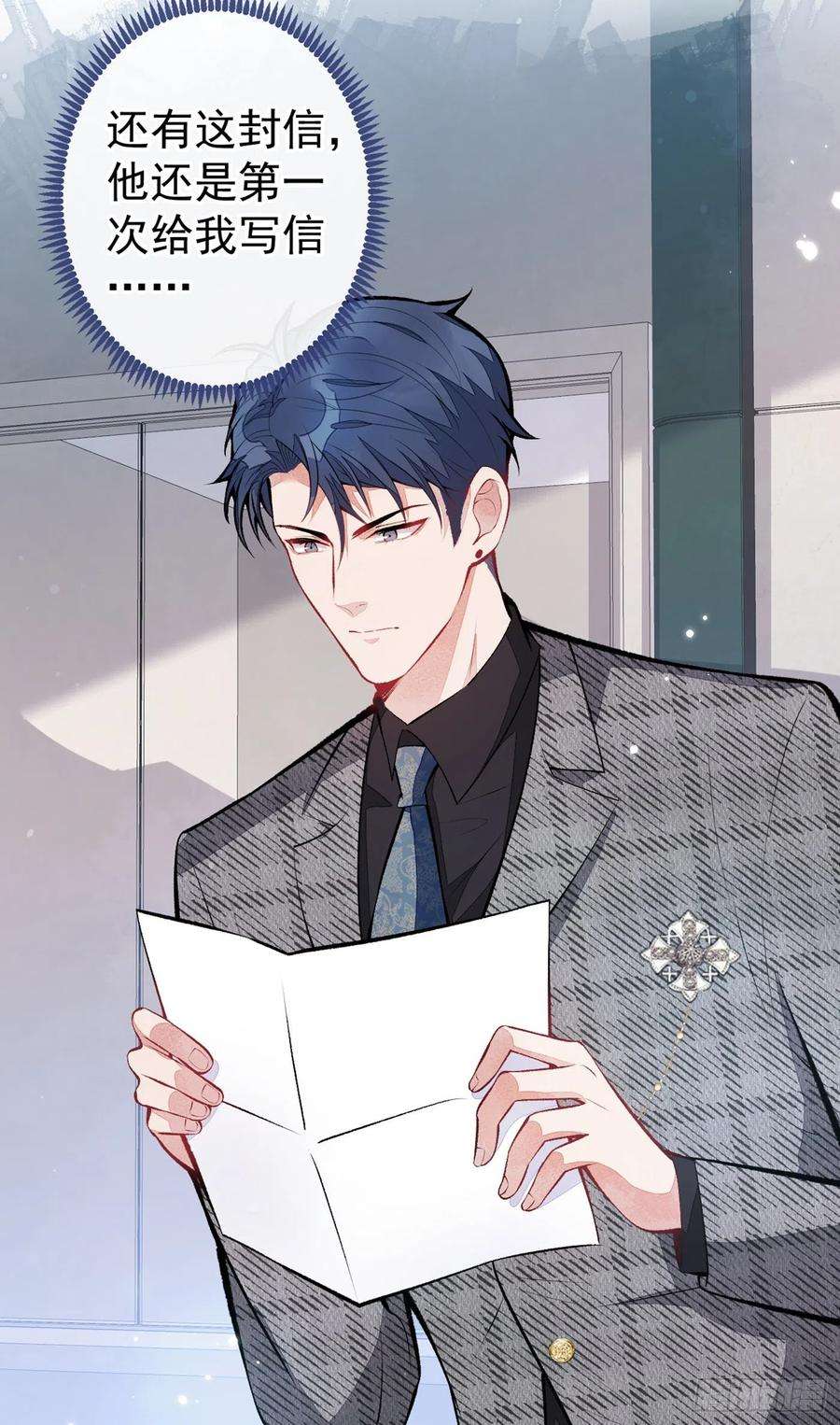 又被男神撩上热搜94话 幺儿得了抑郁症？