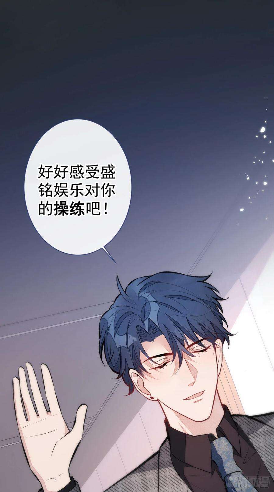 又被男神撩上热搜95话 分手的后果