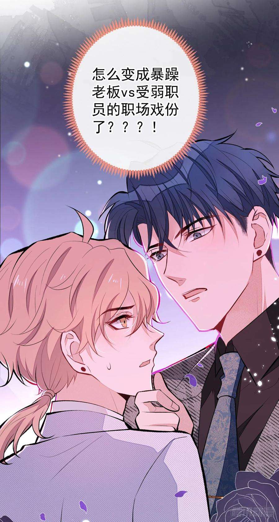 又被男神撩上热搜95话 分手的后果