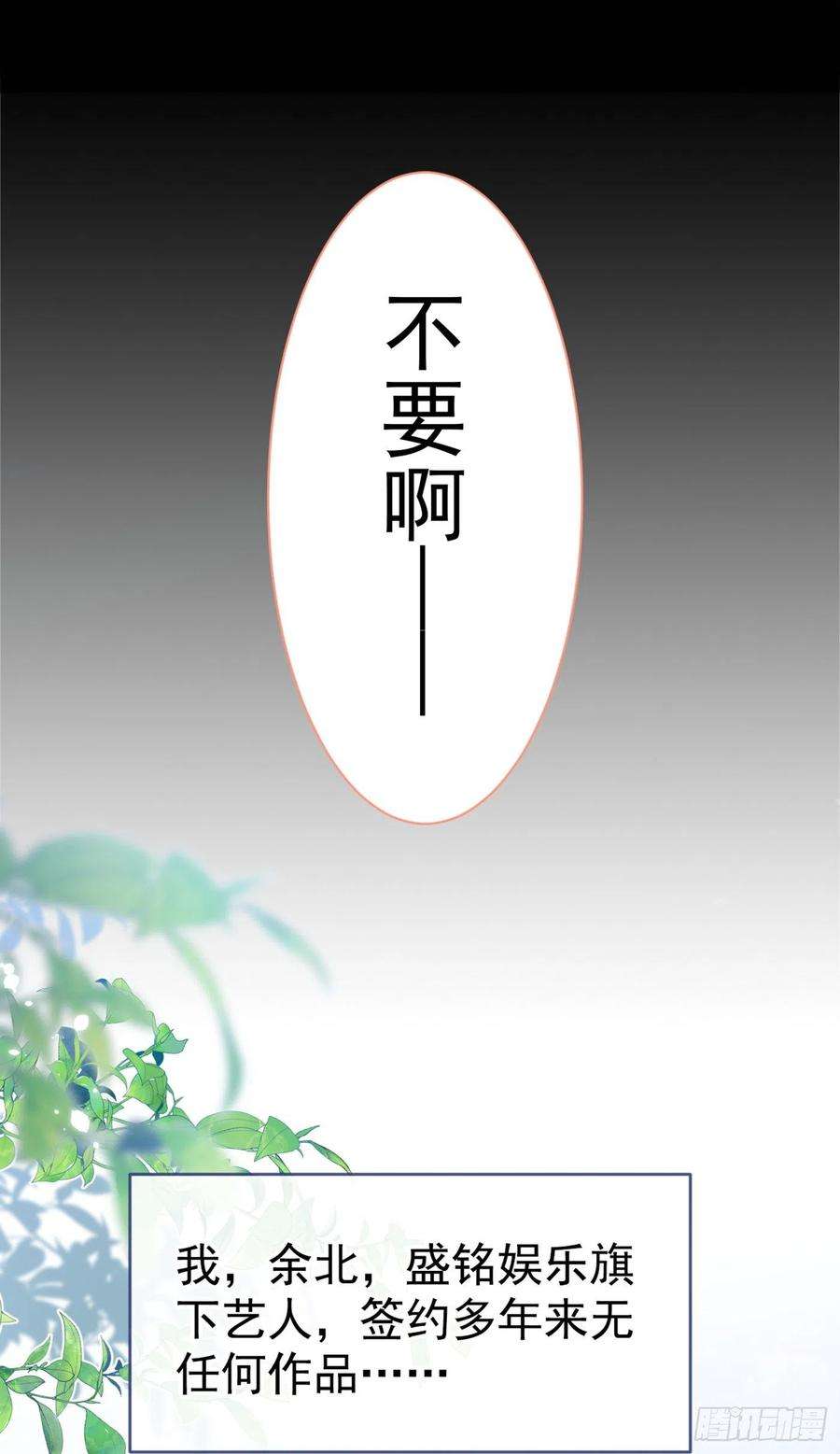 又被男神撩上热搜95话 分手的后果