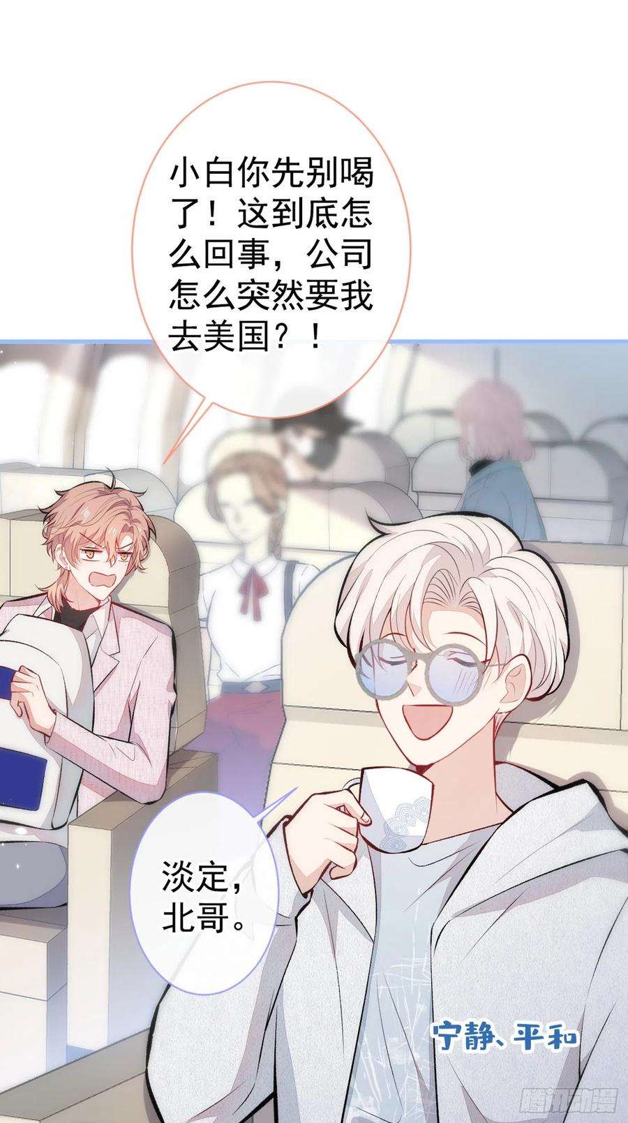 又被男神撩上热搜95话 分手的后果