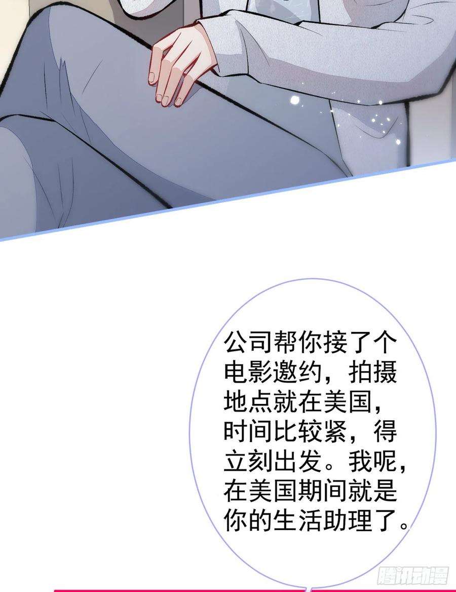 又被男神撩上热搜95话 分手的后果