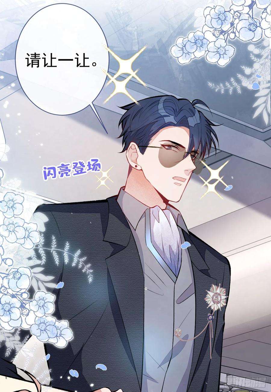 又被男神撩上热搜95话 分手的后果