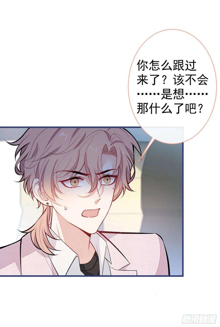 又被男神撩上热搜95话 分手的后果