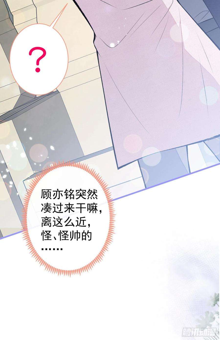 又被男神撩上热搜95话 分手的后果