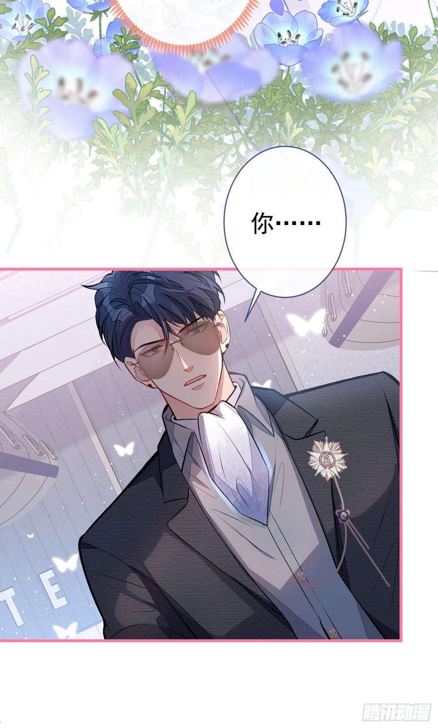 又被男神撩上热搜95话 分手的后果