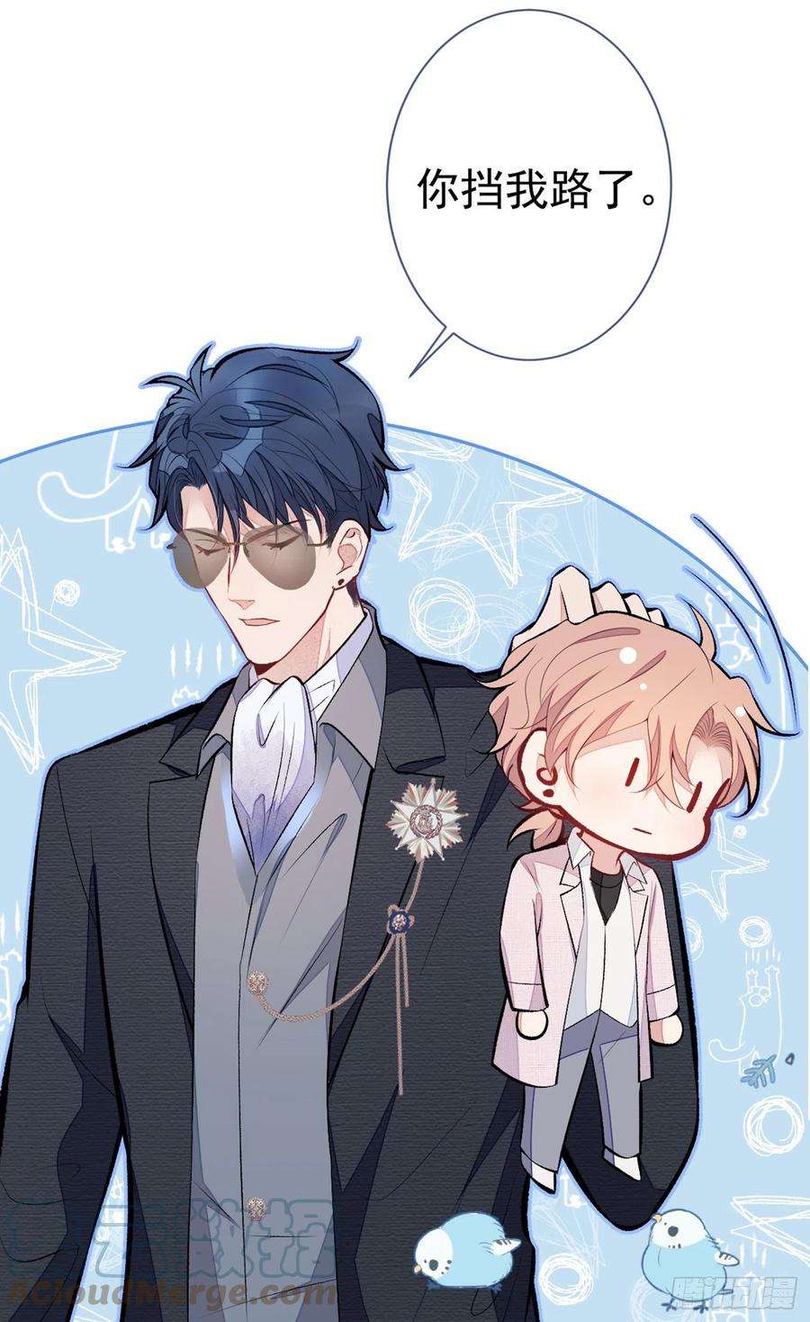 又被男神撩上热搜95话 分手的后果