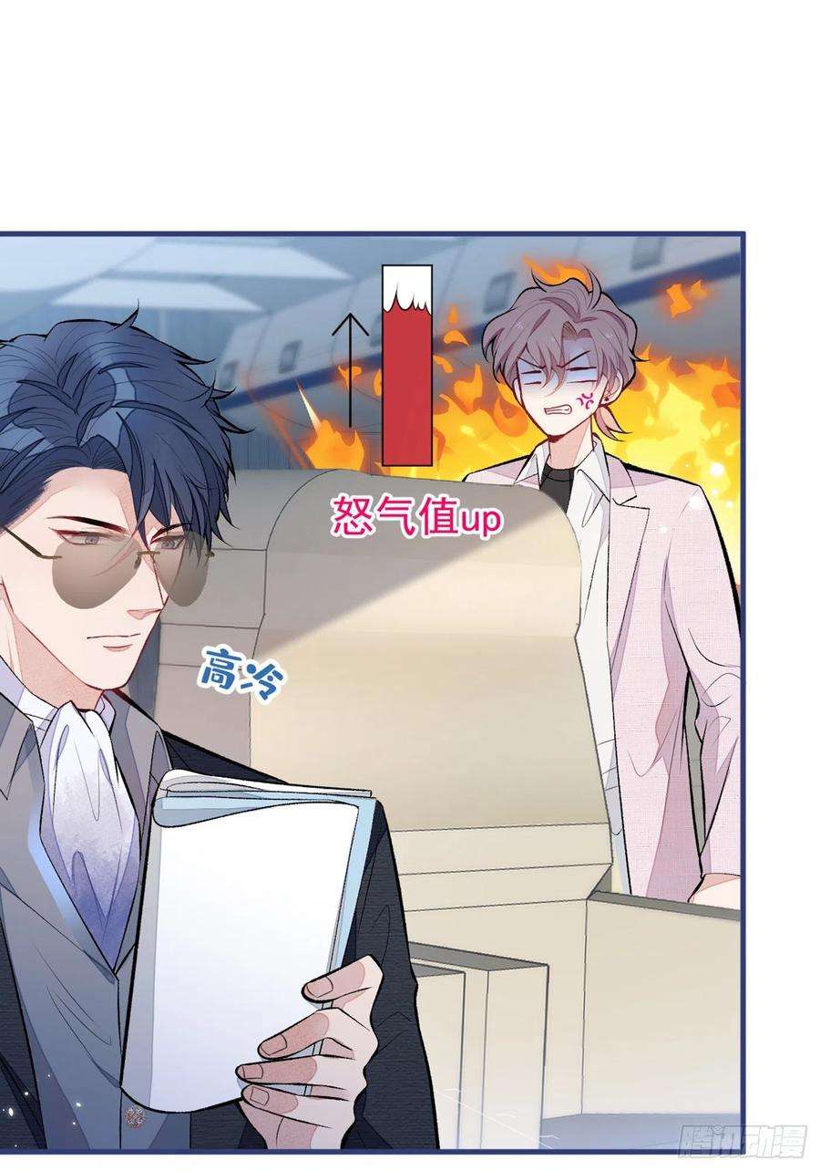 又被男神撩上热搜95话 分手的后果