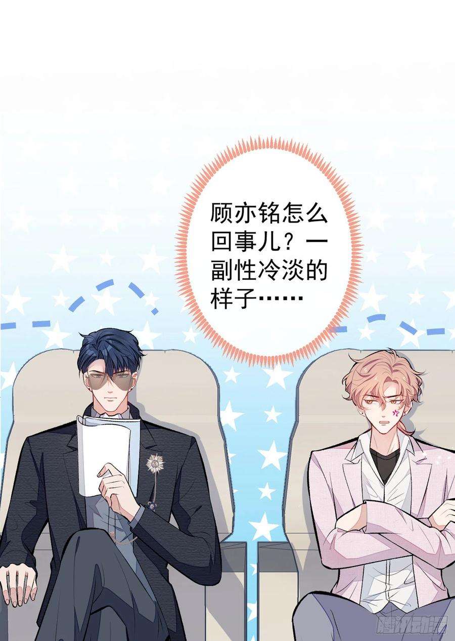 又被男神撩上热搜95话 分手的后果