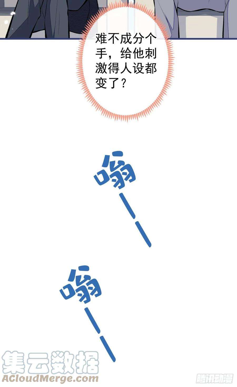 又被男神撩上热搜95话 分手的后果